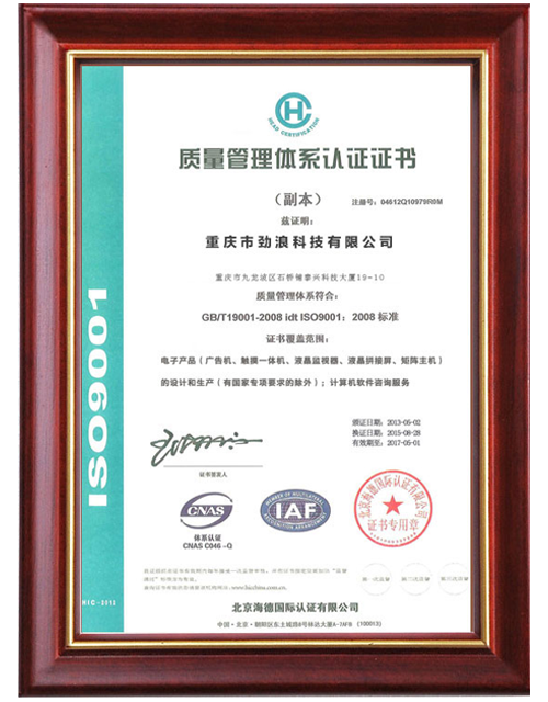 2014年寶利通最佳伙伴獎